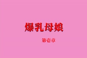 hentai : il se jette sur les gros seins de sa copine qui fait ses devoirs